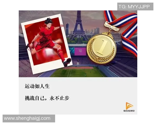 以运动员精神为引领，激发奋勇争先的决心与无限潜能