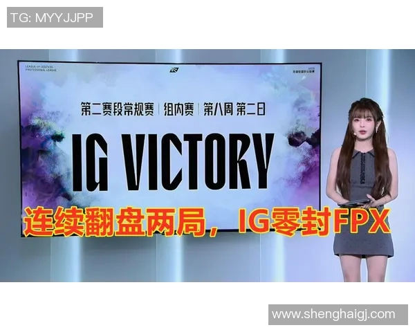 英雄联盟深度解析：IG战队在赛场上的耐力与韧性之道