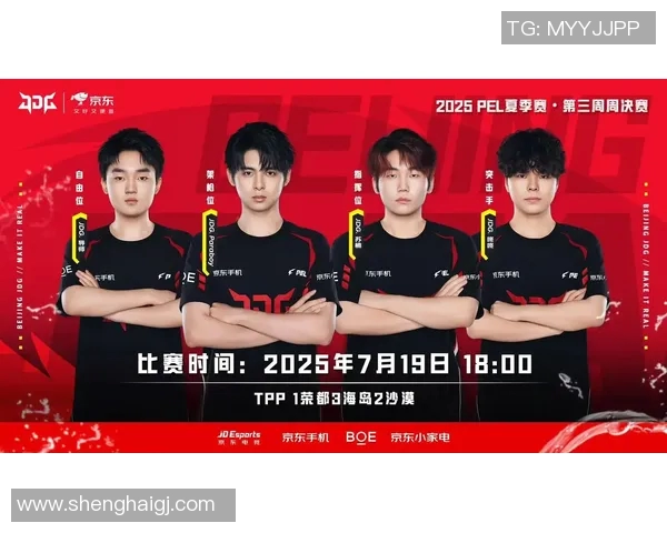 和平精英专题分析：深入探讨JDG战队近期表现与状态变化
